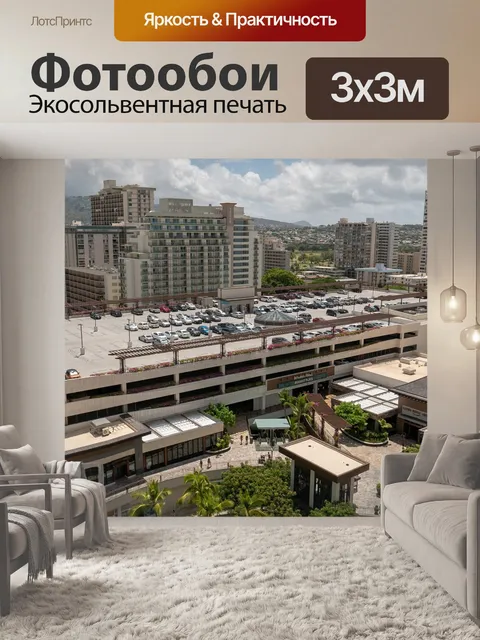 Фотообои Здания