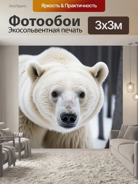 Фотообои крупным планом