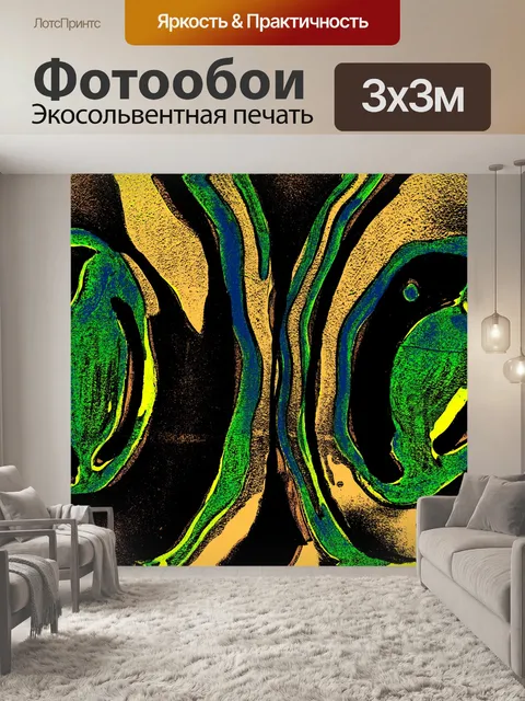 Фотообои граффити глаза