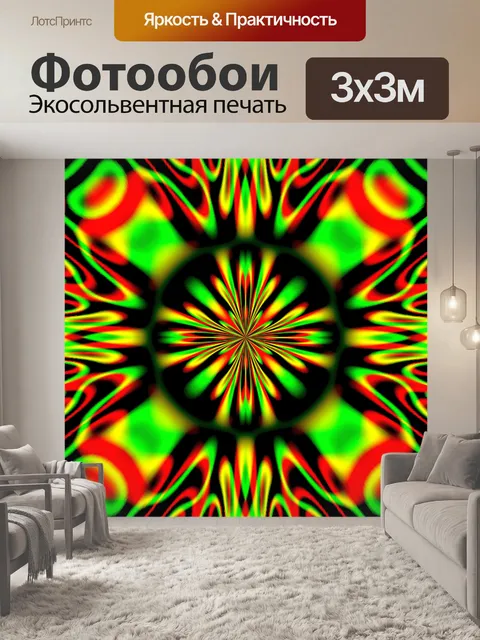 Фотообои Космические струны