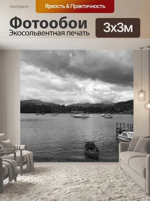 Фотообои Яхты и лодки
