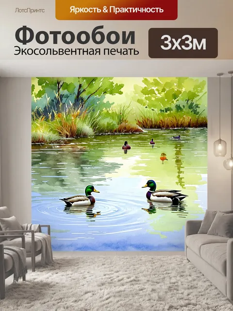 Фотообои сцена рядышком с рекой
