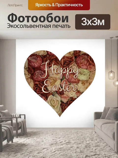 Фотообои Винтажные художественные розы Пасха