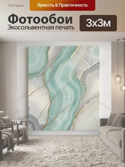 Фотообои Мраморные срезы в бирюзовых тонах