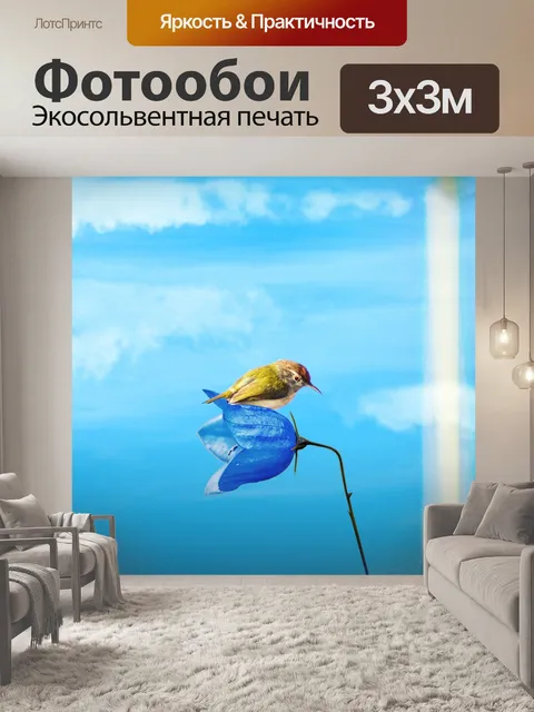 Фотообои Птица