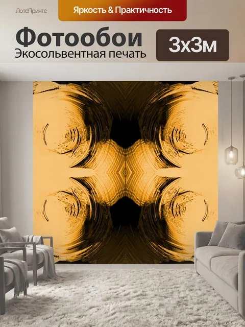 Фотообои старые золотые радиальные шары