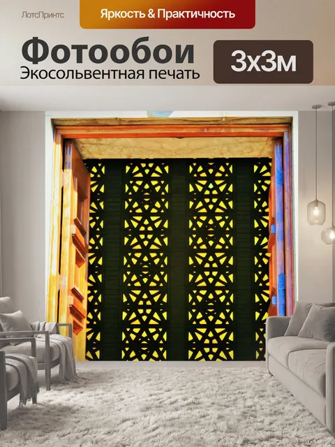 Фотообои внутри окна через входной двери