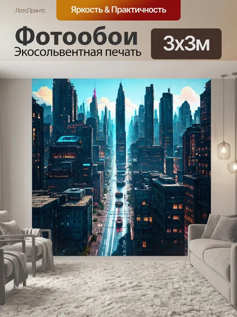 Фотообои город в стиле киберпанк, панорамный вид на мегаполис с атмосферой вестерна