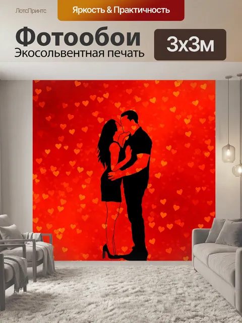 Фотообои Валентинка