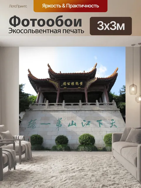 Фотообои Древнее здание