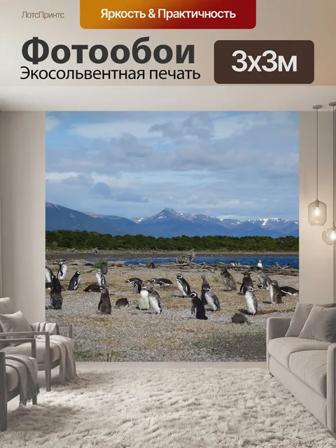 Фотообои Природа