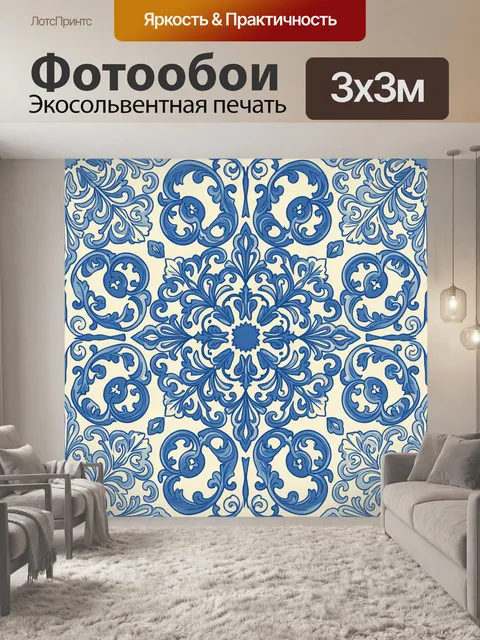 Фотообои Синий орнамент с цветочным центром