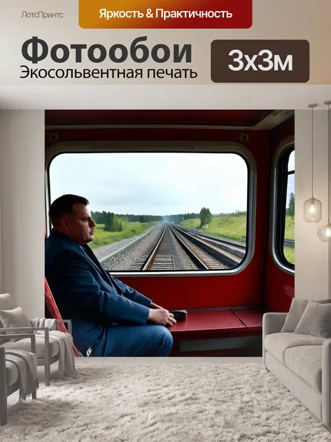 Фотообои ссср, машинист поезда в кабине, вид на путевую колею за окном, звуки поезда и пейзажа за окном