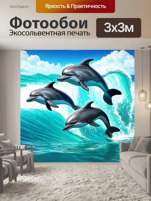 Фотообои море в стиле эмодзи, на которых изображены забавные дельфины, выпрыгивающие из волн