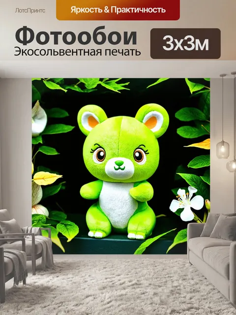 Фотообои зеленые в стиле маскот, милые игрушечные животные среди листвы и цветов, с высоким уровнем детализации