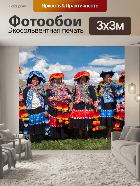 Фотообои Культура