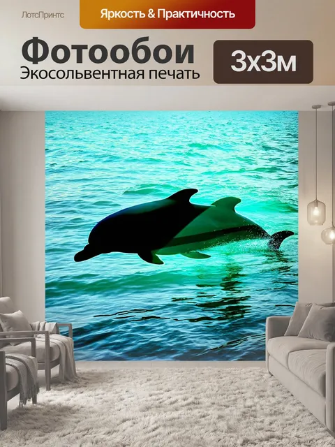 Фотообои природа в стиле двойная экспозиция, на фоне пляжа накладывается силуэт дельфинов, вода переливается на солнце