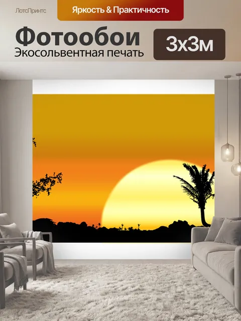 Фотообои Мауи