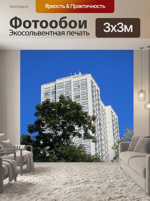 Фотообои Здания