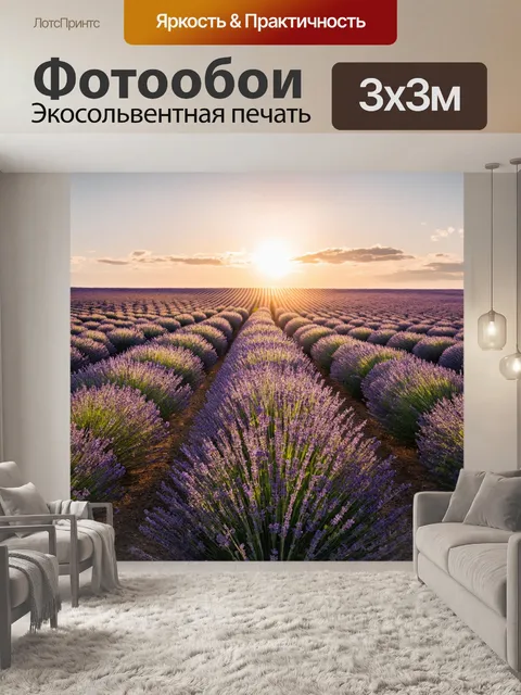 Фотообои прованс: возвышение над безоблачным небом