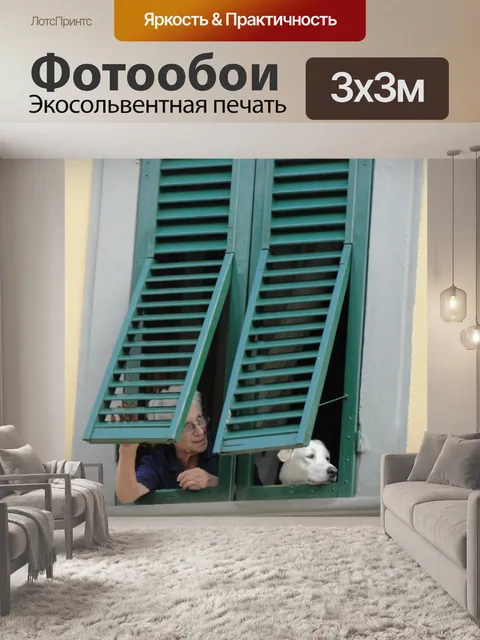 Фотообои Италия