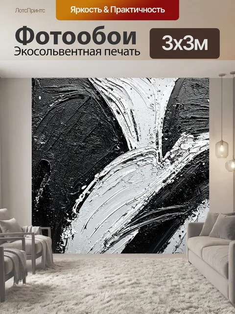 Фотообои абстракция в стиле малярные краски