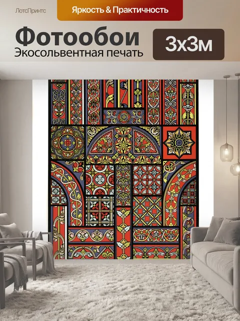 Фотообои Граница образца старинного искусства