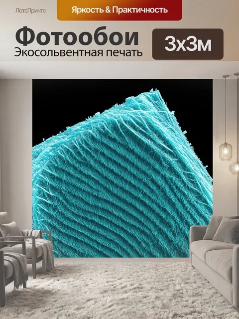 Фотообои микроскопический снимок стекловолокна, показывающий его уникальную текстуру и структуру