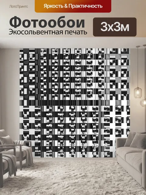 Фотообои различные блоки