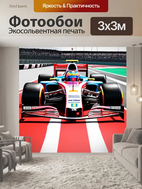 Фотообои гоночный автомобиль формулы 1 на старте, готовый к моменту старта
