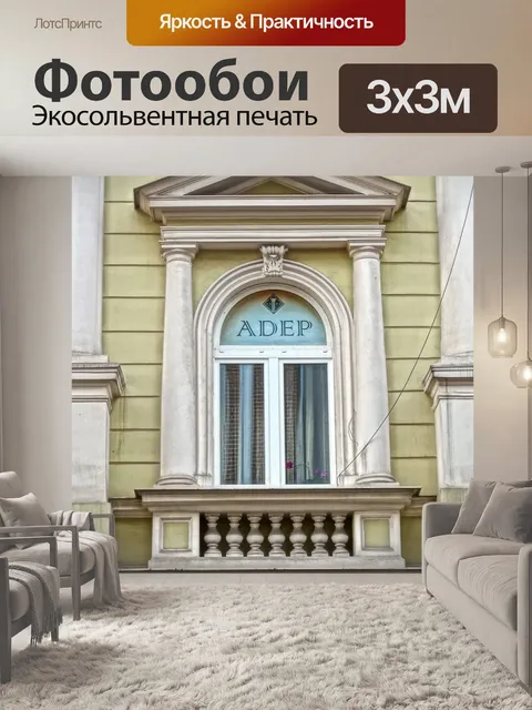 Фотообои Быдгощ