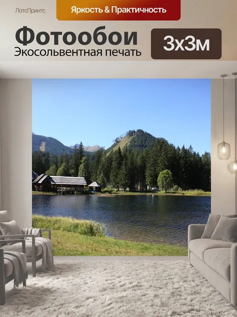 Фотообои Альпийское озеро