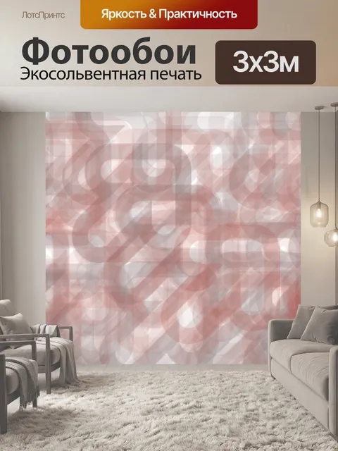 Фотообои Аннотация гранж фон шаблон