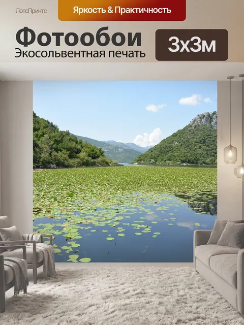 Фотообои Скадарское озеро