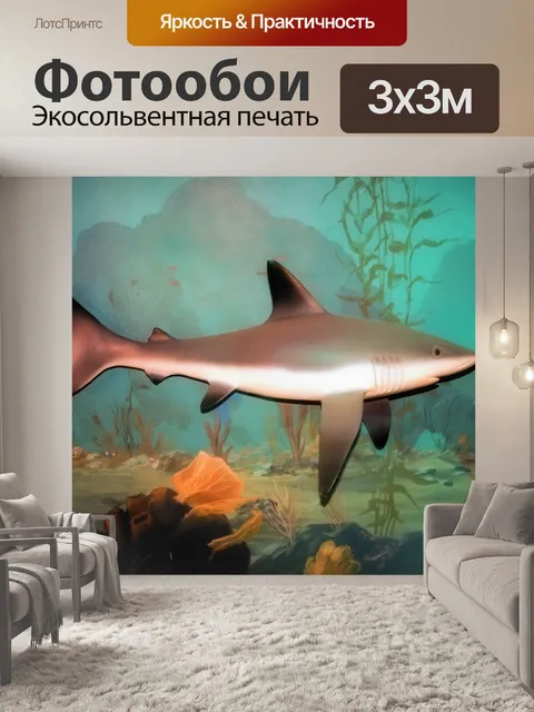 Фотообои Акула Реплика 3