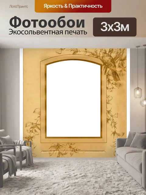 Фотообои Винтажная цветочная рамка с птицами