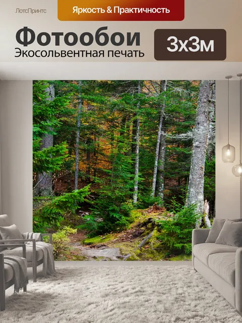 Фотообои Белые горы