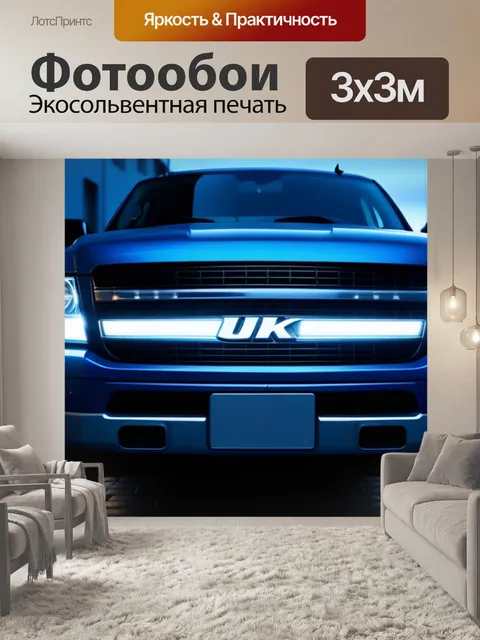 Фотообои пикап с яркими фарами в сервисе