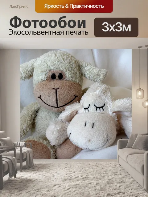 Фотообои Плюшевые мишки