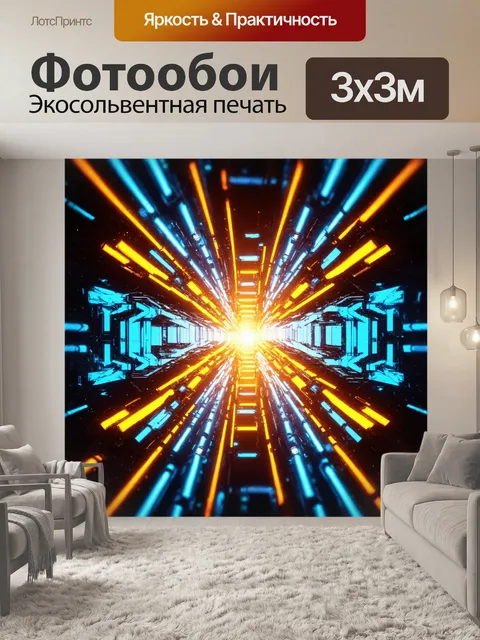 Фотообои абстракция в стиле научная фантастика