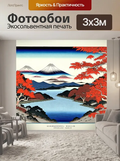 Фотообои озеро в стиле укиё-э, окруженное горами, с кленовыми деревьями, окрашенными в осенние цвета