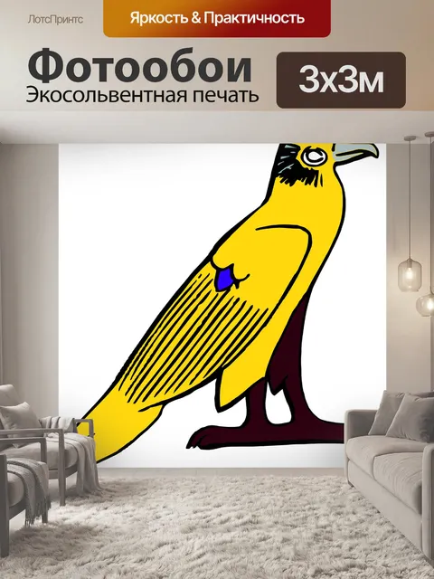 Фотообои Египтянин