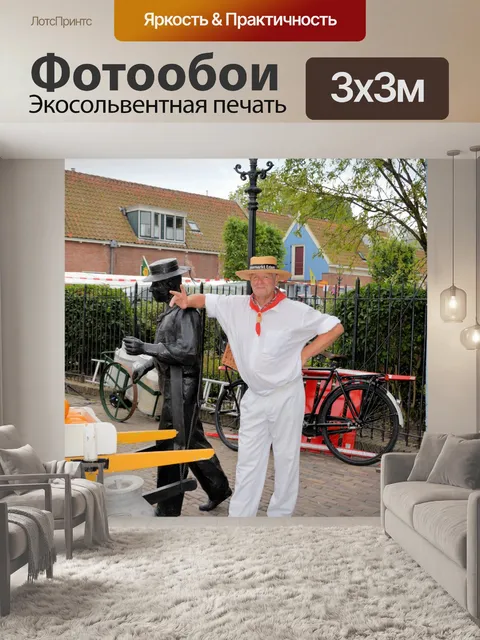 Фотообои Сыр рынок Эдам