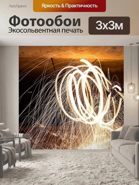 Фотообои Сталь шерсти