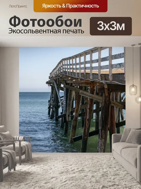 Фотообои Пирс