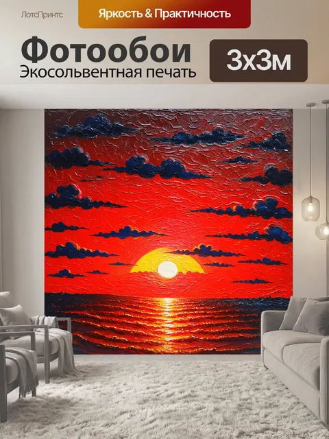 Фотообои красный закат над морем, где облака переливаются разными оттенками красного