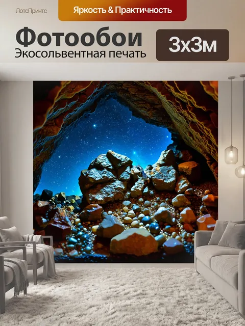 Фотообои винтаж отображают захватывающий грот с природными образцами и редкими минералами