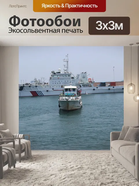 Фотообои Морской