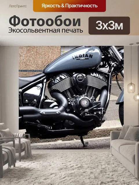 Фотообои Индийский мотоцикл