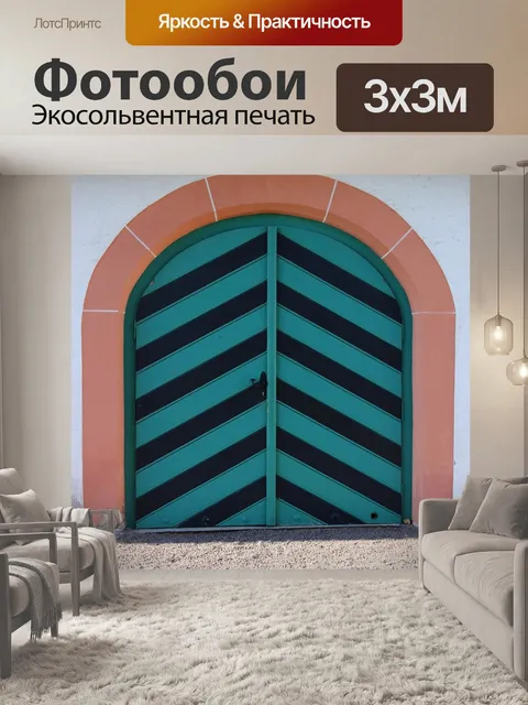 Фотообои Дверь